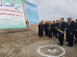 کلنگ زنی زمین چمن مصنوعی مجتمع ورزشی شهید سپهبد حاج قاسم سلیمانی با اعتباری بالغ بر ۴۷۰ میلیون تومان  در شهرستان مهران