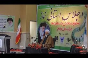 معرفی دستگاه برتر در ستاد اقامه نماز استان با حضور نماینده ولی فقیه در استان